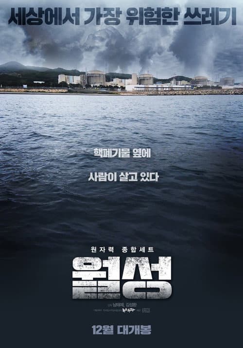 Plakat: Wolsong: Vanishing Town