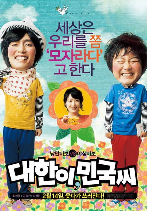 Plakat: Smile Babo