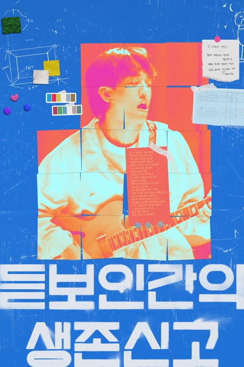 Plakat: Notes from the Unknown