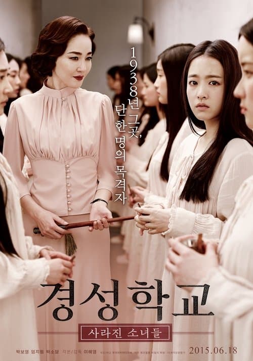 Plakat: The Silenced