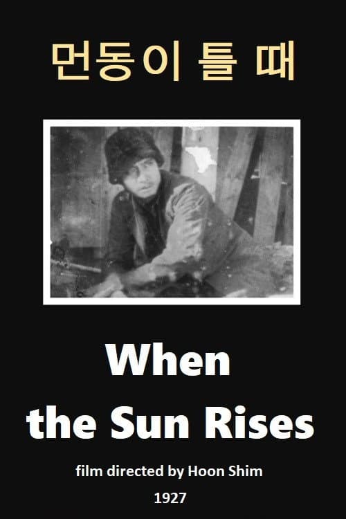 Plakat: When the Sun Rises