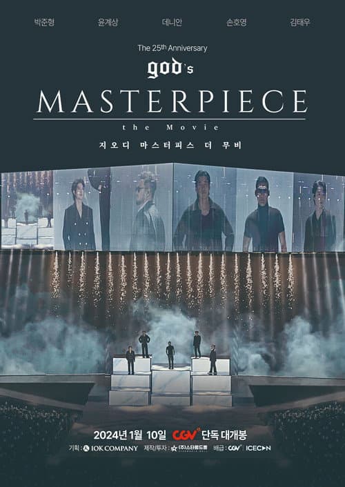 Plakat: god's MASTERPIECE the Movie