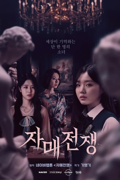 Plakat: Sisters at War