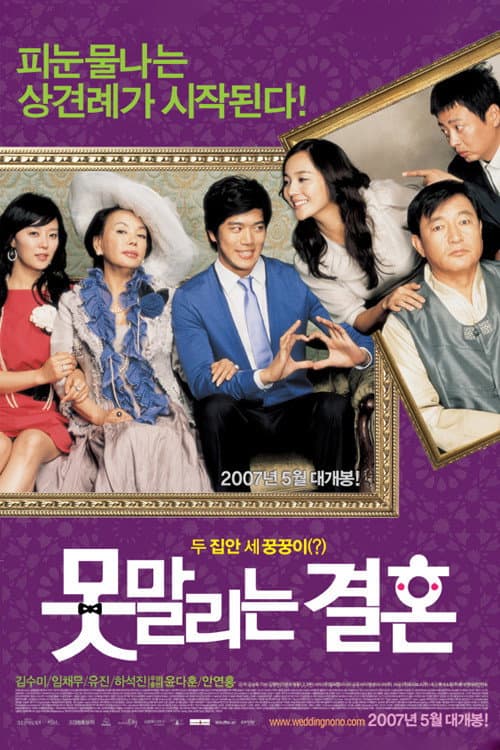 Plakat: Unstoppable Marriage
