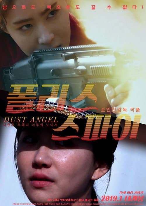 Plakat: Dust Angel