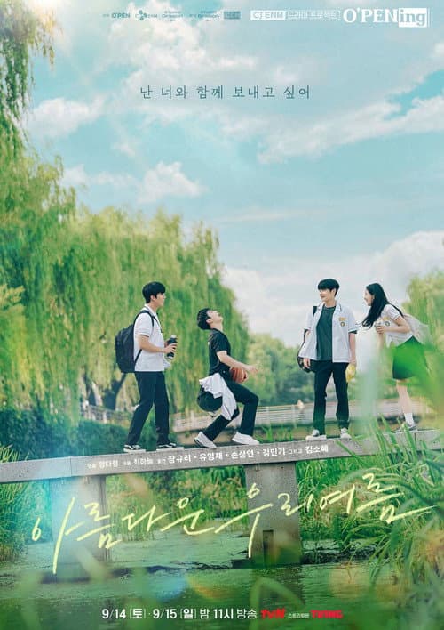 Plakat: Our Beautiful Summer