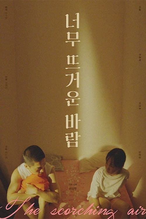 Plakat: The Scorching Air