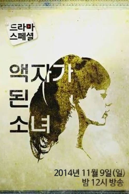Plakat: The Girl Who Became A Photo