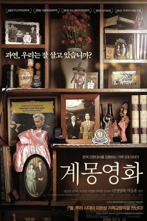 Plakat: Enlightenment Film