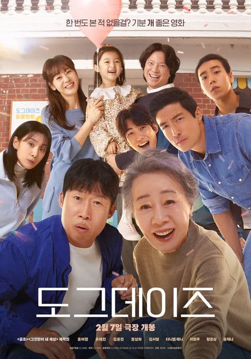 Plakat: Dog Days