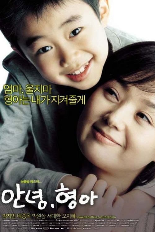 Plakat: Little Brother