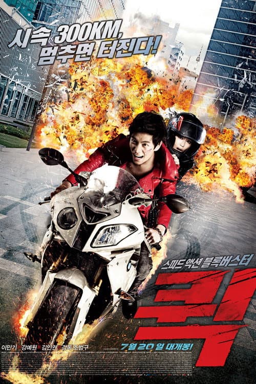 Plakat: Quick