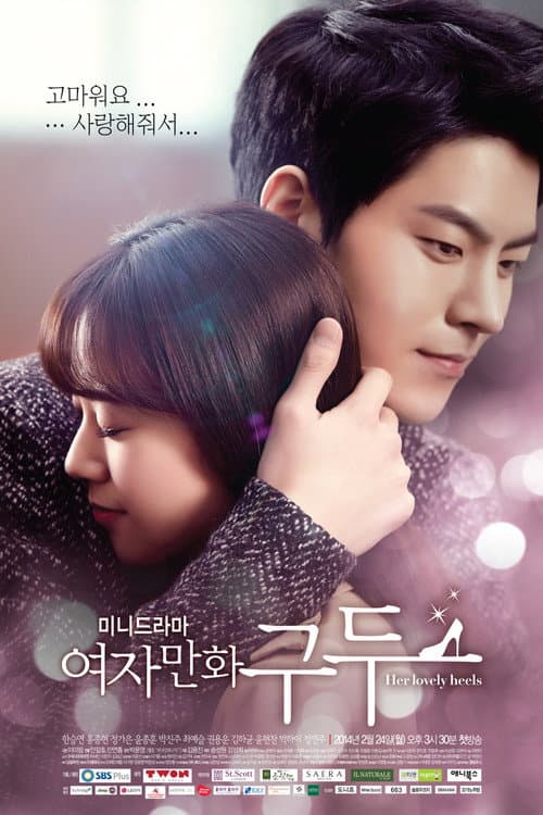 Plakat: Her Lovely Heels