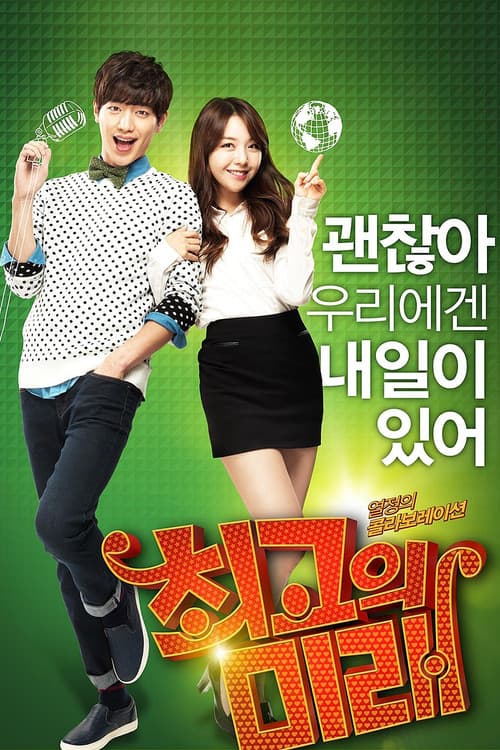 Plakat: The Best Future