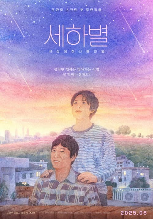 Plakat: Saehabyul
