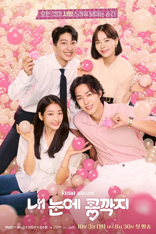 Plakat: The Love in Your Eyes