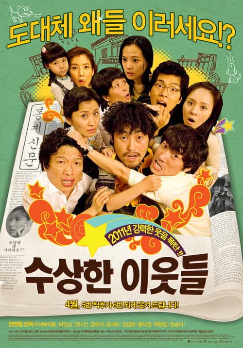 Plakat: Funny Neighbors