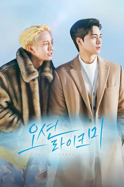 Plakat: Ocean Likes Me