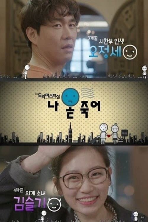 Plakat: I'm Dying Soon