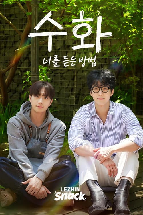 Plakat: Sign: The Way I Hear You