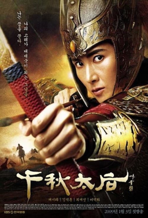 Plakat: The Iron Empress