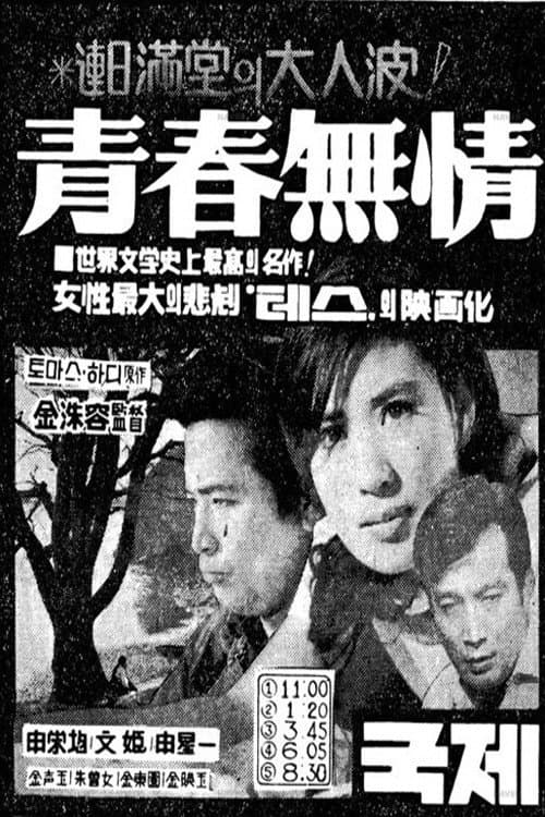 Plakat: Mi-ae