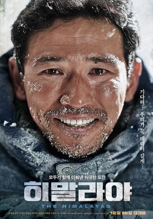 Plakat: The Himalayas
