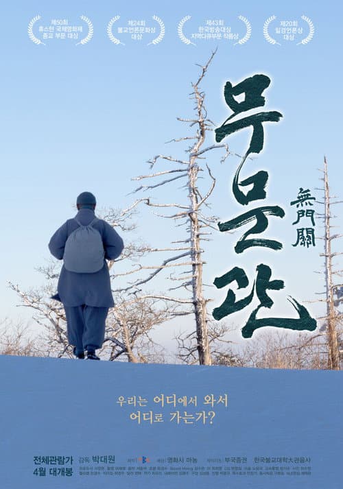 Plakat: The Gateless Gate
