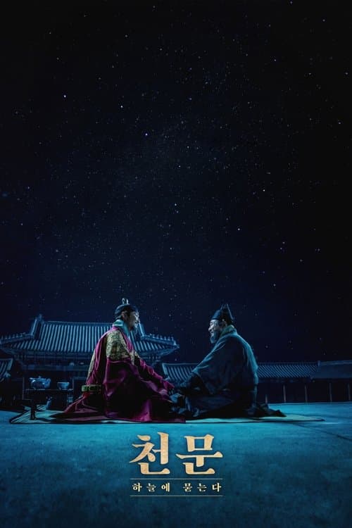 Plakat: Forbidden Dream