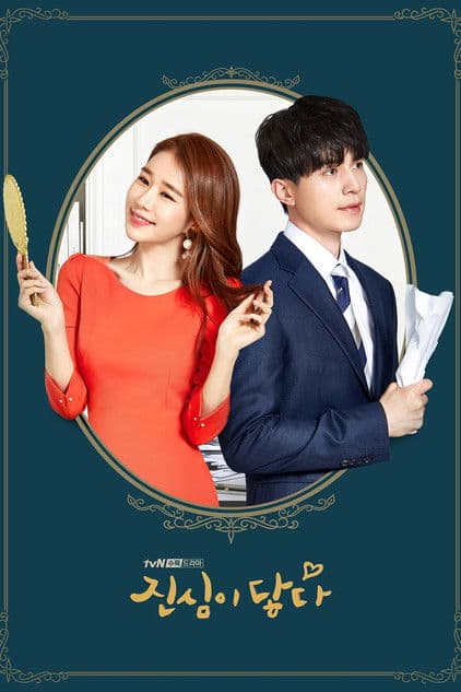 Plakat: Touch Your Heart