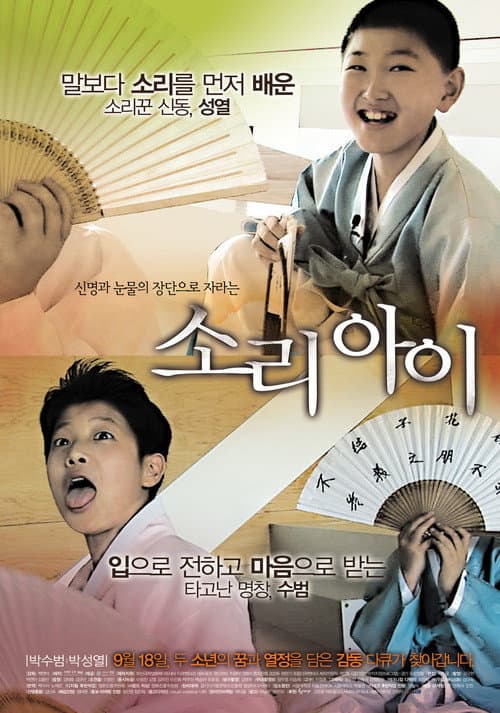 Plakat: Lineage of the Voice