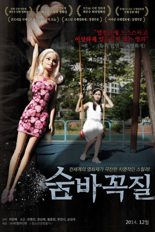 Plakat: Hide N Seek