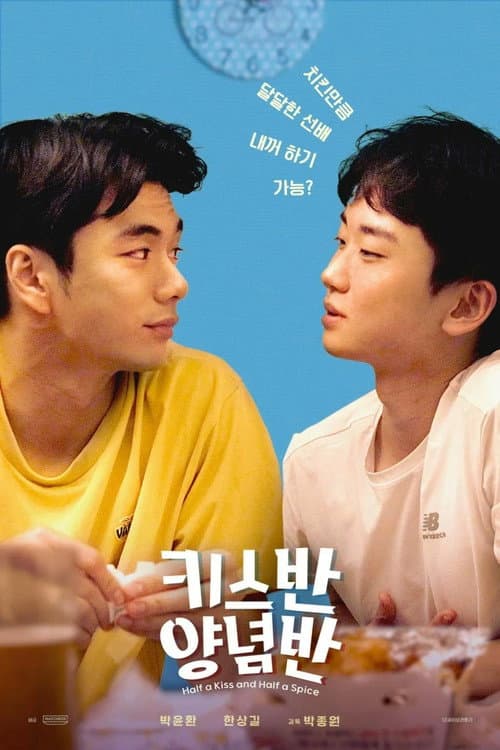 Plakat: Half a Kiss and Half a Spice