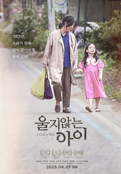 Plakat: A Child of Silent