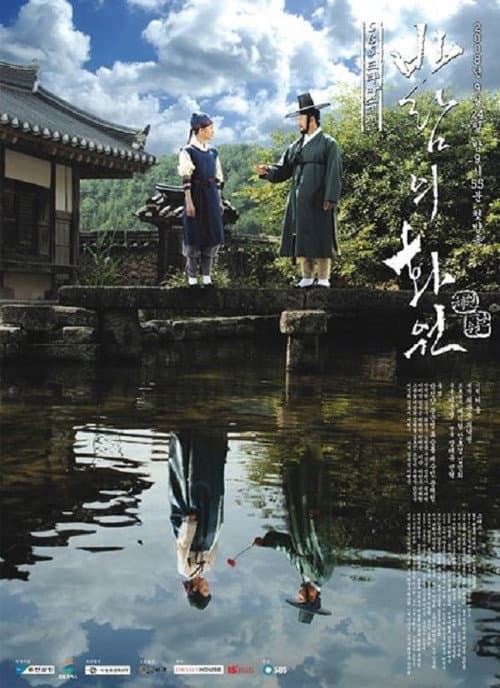 Plakat: Painter of the Wind