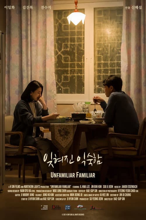 Plakat: Unfamiliar Familiar