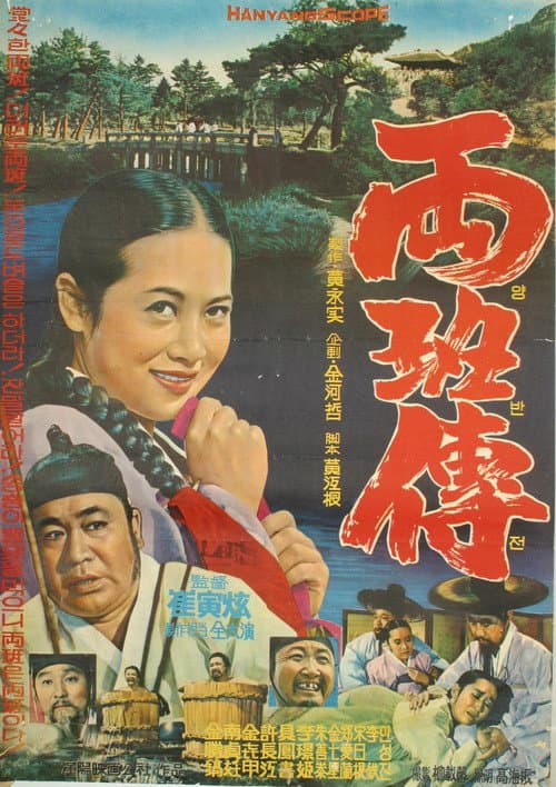 Plakat: A Story of a Nobleman