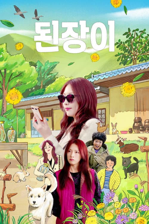 Plakat: Ginseng Boy
