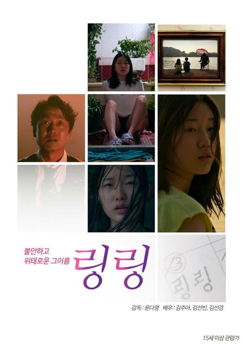 Plakat: LingLing
