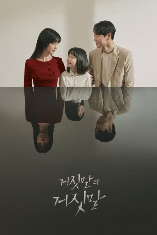 Plakat: Lie After Lie