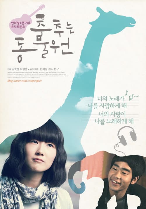 Plakat: Dancing Zoo