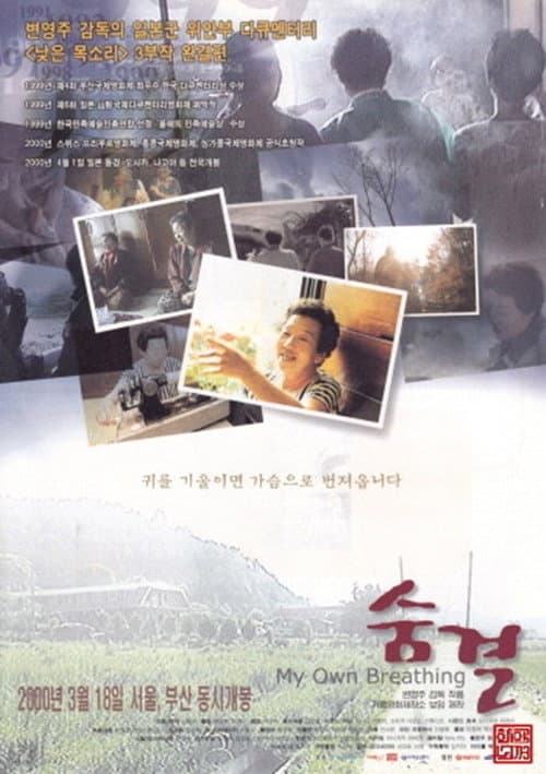 Plakat: My Own Breathing
