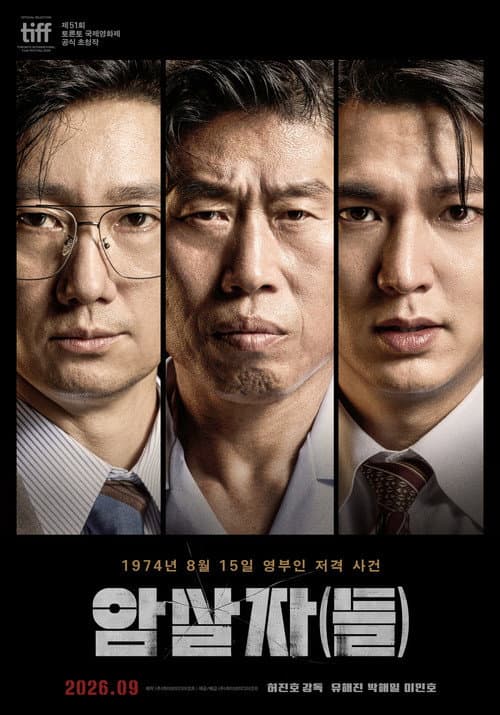 Plakat: The Assassin(s)