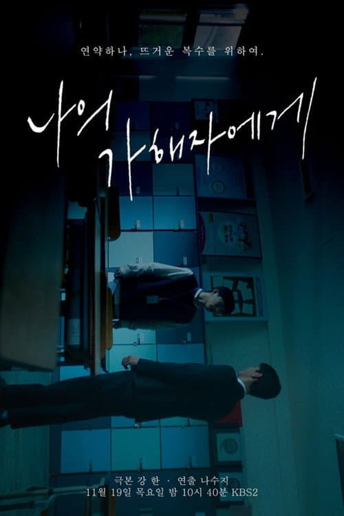 Plakat: To My Assailant