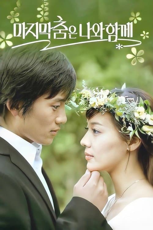 Plakat: Save The Last Dance for Me