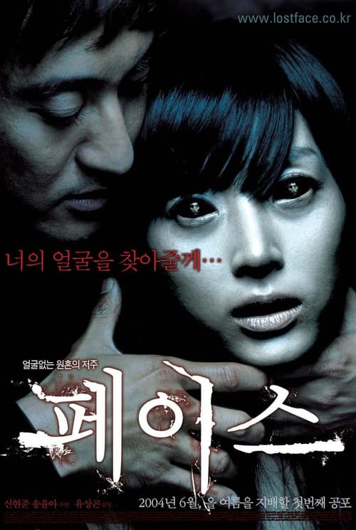 Plakat: Face