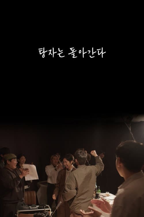 Plakat: Prodigal Goes Back