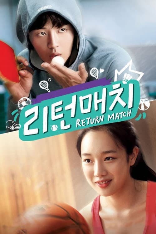 Plakat: Return Match