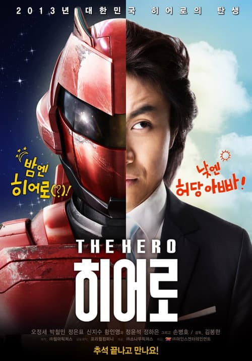 Plakat: The Hero
