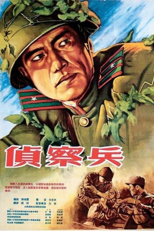 Plakat: Scouts